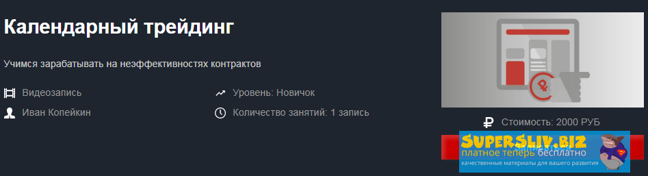 [Красный циркуль] Иван Копейкин - Календарный трей_0.png